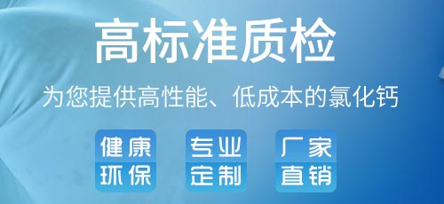 陜西融雪劑銷(xiāo)售
